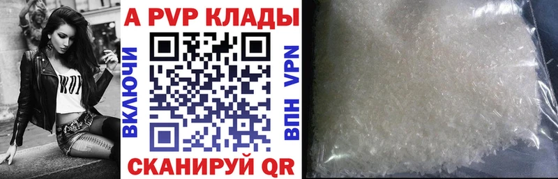 Alpha PVP Соль Черепаново
